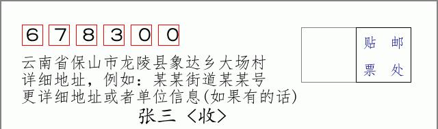 邮编信封:邮政编码572000-海南省南沙群岛