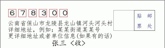 邮编信封:邮政编码572000-海南省南沙群岛