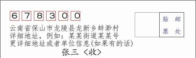 邮编信封:邮政编码572000-海南省南沙群岛