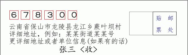邮编信封:邮政编码572000-海南省南沙群岛