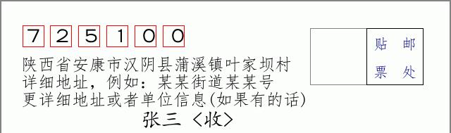 邮编信封:邮政编码572000-海南省南沙群岛