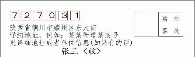 邮编信封:邮政编码572000-海南省南沙群岛