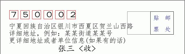 邮编信封:邮政编码572000-海南省南沙群岛