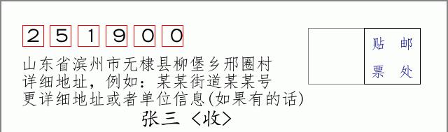 邮编信封:邮政编码572000-海南省南沙群岛