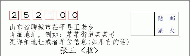 邮编信封:邮政编码572000-海南省南沙群岛