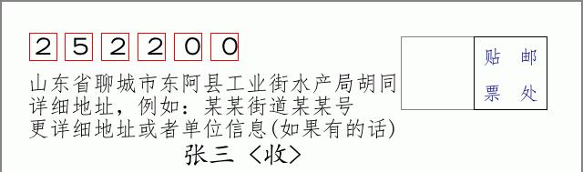 邮编信封:邮政编码572000-海南省南沙群岛