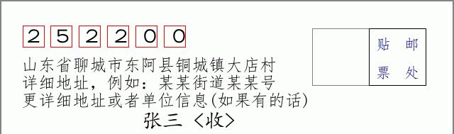 邮编信封:邮政编码572000-海南省南沙群岛