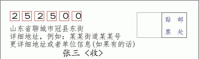邮编信封:邮政编码572000-海南省南沙群岛