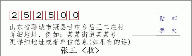 邮编信封:邮政编码572000-海南省南沙群岛