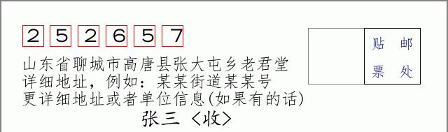邮编信封:邮政编码572000-海南省南沙群岛
