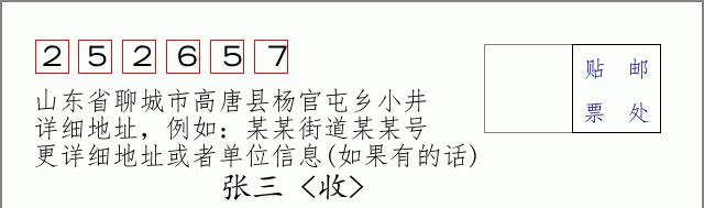 邮编信封:邮政编码572000-海南省南沙群岛