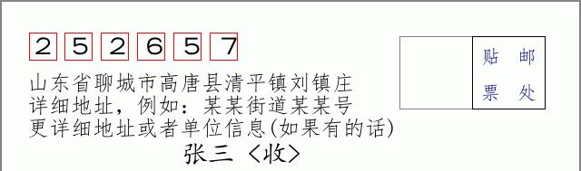 邮编信封:邮政编码572000-海南省南沙群岛