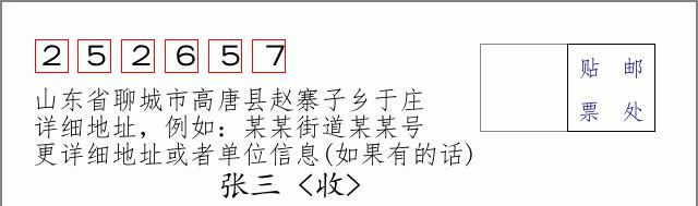 邮编信封:邮政编码572000-海南省南沙群岛