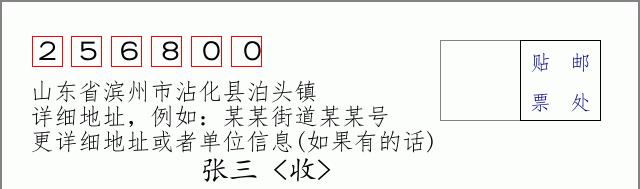 邮编信封:邮政编码572000-海南省南沙群岛