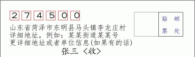 邮编信封:邮政编码572000-海南省南沙群岛