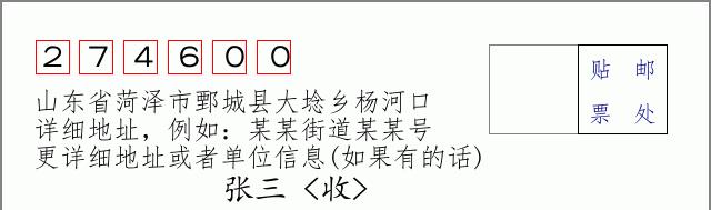 邮编信封:邮政编码572000-海南省南沙群岛