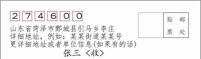 邮编信封:邮政编码572000-海南省南沙群岛