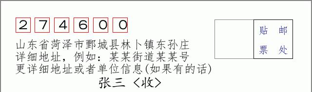邮编信封:邮政编码572000-海南省南沙群岛