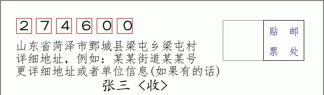 邮编信封:邮政编码572000-海南省南沙群岛