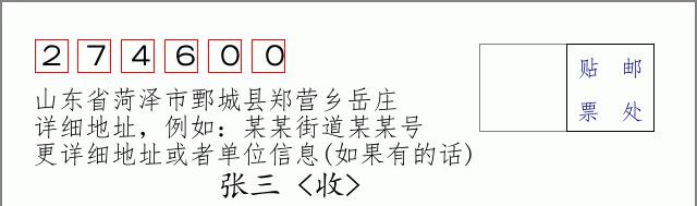 邮编信封:邮政编码572000-海南省南沙群岛