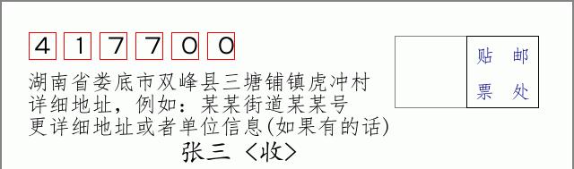 邮编信封:邮政编码572000-海南省南沙群岛