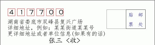 邮编信封:邮政编码572000-海南省南沙群岛