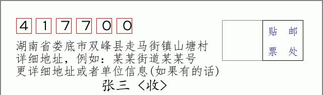 邮编信封:邮政编码572000-海南省南沙群岛