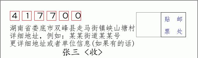 邮编信封:邮政编码572000-海南省南沙群岛