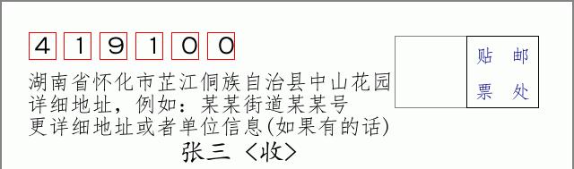 邮编信封:邮政编码572000-海南省南沙群岛