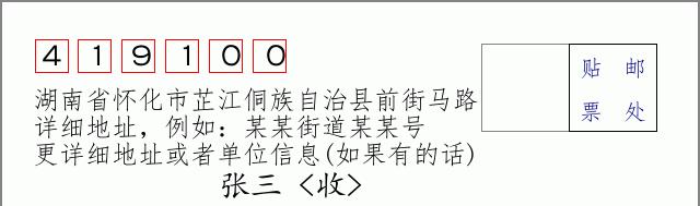 邮编信封:邮政编码572000-海南省南沙群岛