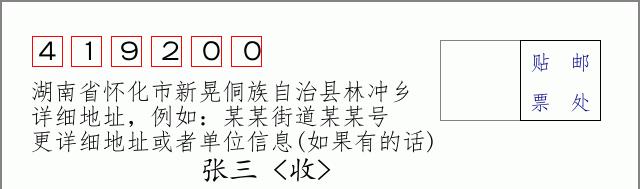 邮编信封:邮政编码572000-海南省南沙群岛