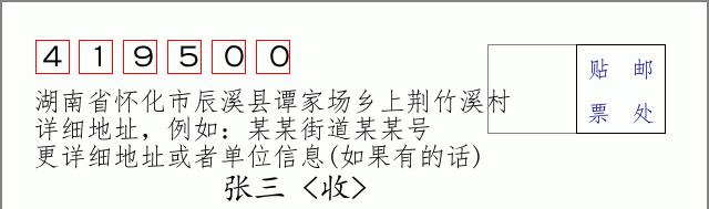 邮编信封:邮政编码572000-海南省南沙群岛