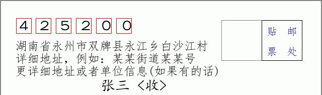 邮编信封:邮政编码572000-海南省南沙群岛