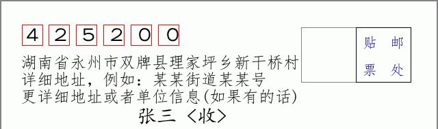 邮编信封:邮政编码572000-海南省南沙群岛