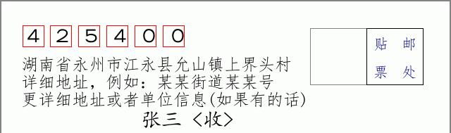 邮编信封:邮政编码572000-海南省南沙群岛