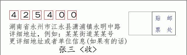 邮编信封:邮政编码572000-海南省南沙群岛