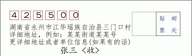 邮编信封:邮政编码572000-海南省南沙群岛