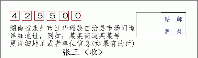 邮编信封:邮政编码572000-海南省南沙群岛