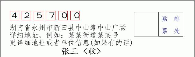 邮编信封:邮政编码572000-海南省南沙群岛