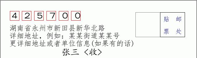 邮编信封:邮政编码572000-海南省南沙群岛