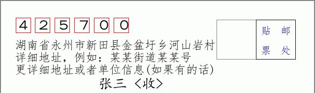 邮编信封:邮政编码572000-海南省南沙群岛