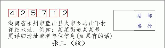 邮编信封:邮政编码572000-海南省南沙群岛