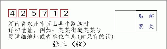 邮编信封:邮政编码572000-海南省南沙群岛
