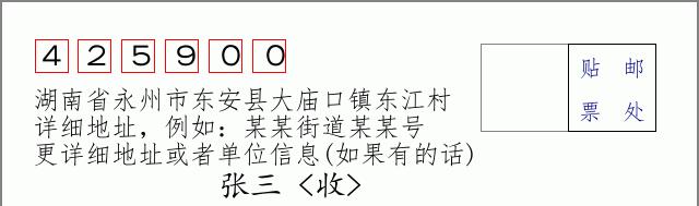 邮编信封:邮政编码572000-海南省南沙群岛