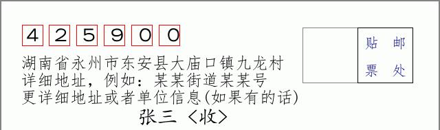 邮编信封:邮政编码572000-海南省南沙群岛