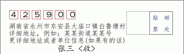 邮编信封:邮政编码572000-海南省南沙群岛