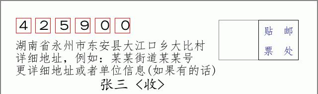 邮编信封:邮政编码572000-海南省南沙群岛