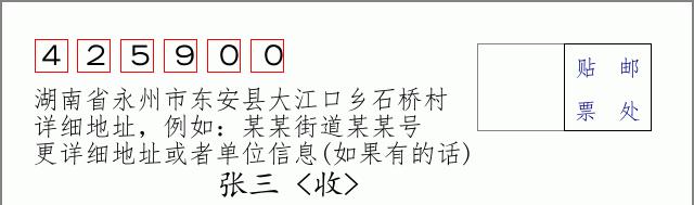 邮编信封:邮政编码572000-海南省南沙群岛