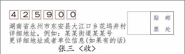 邮编信封:邮政编码572000-海南省南沙群岛