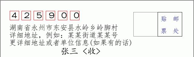 邮编信封:邮政编码572000-海南省南沙群岛